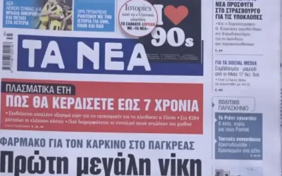 Άγιος Φανούριος: Η ιστορία πίσω από τη φανουρόπιτα και τη φράση «Θεός συγχωρέσ’ τη μάνα του». Συνταγές