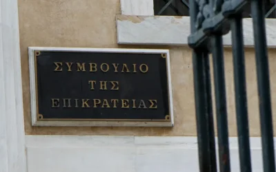 Εφορία: Ανοίγουν ξανά υποθέσεις 10ετίας με απόφαση του ΣτΕ