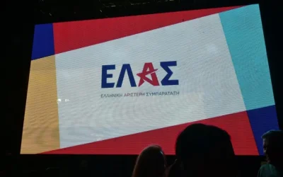 ΕΛΑΣ: Κάλεσμα στον πρωθυπουργό για έκτακτη φορολόγηση στα υπερκέρδη των διυλιστηρίων