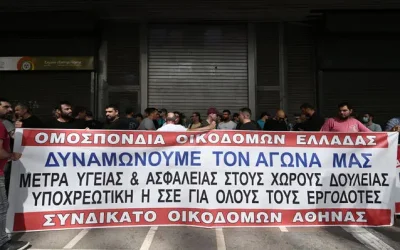 Η καθήλωση των μισθών στην ΕΕ και η σύγκλιση με τον κατώτατο