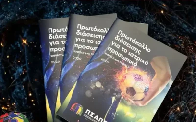 Η πρωτοβουλία του ΠΣΑΠΠ για ένα ασφαλέστερο ποδόσφαιρο: Εγχειρίδιο για τη διάσειση