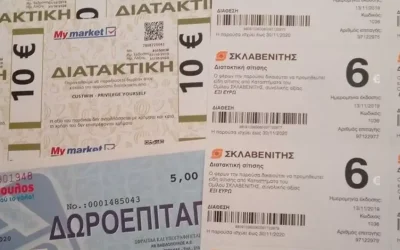 Κουπόνια σίτισης και καυσίμων: Εναλλακτικές αμοιβές αντί για μπόνους και αυξήσεις