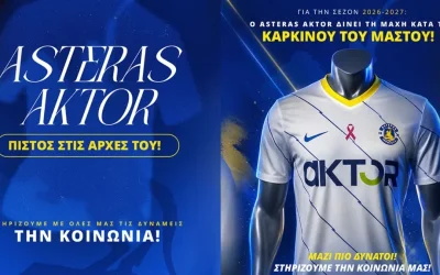Ο Αστέρας Τρίπολης παρουσίασε την τρίτη εμφάνιση, αφιερωμένη στη μάχη κατά του καρκίνου του μαστού