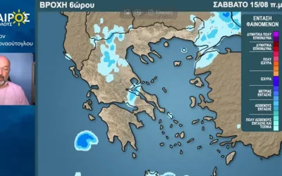 Ο καιρός τον δεκαπενταύγουστο και η εξέλιξη της ζέστης έως τις 25 αυγούστου