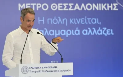 Ο πρωθυπουργός στην παράδοση της επέκτασης του μετρό Θεσσαλονίκης: Κάθε έργο σφραγίδα αξιοπιστίας
