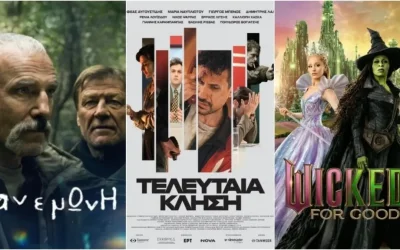 Ο Σεπτέμβριος καθηλώνει τα Novacinema με μεγάλες πρεμιέρες και νέες σειρές