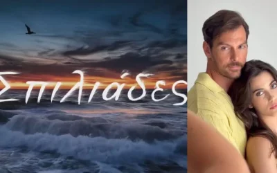 Σπιλιάδες: Η νέα δραματική σειρά του ΑΝΤ1 μας ταξιδεύει στη Σύρο του 1962
