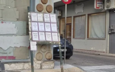 Απίστευτο περιστατικό στο Αργοστόλι: Κηδειόσημο εκδόθηκε για ζωντανό αδελφό μετά από καβγά