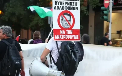 Εννέα προσαγωγές μετά τις κινητοποιήσεις στη Θεσσαλονίκη για τη 90ή ΔΕΘ