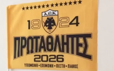 Η ΑΕΚ μοίρασε πάνω από 300 πρωταθληματικά σημαιάκια σε δημοτικά σχολεία της Κυψέλης