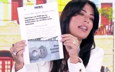 Η Αφροδίτη Λατινοπούλου επιτίθεται στον Κυριάκο Βελόπουλο για την πώληση σκευασμάτων
