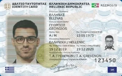 Η απάτη με τις νέες ταυτότητες: Ψεύτικα SMS «απειλούν» με πρόστιμα