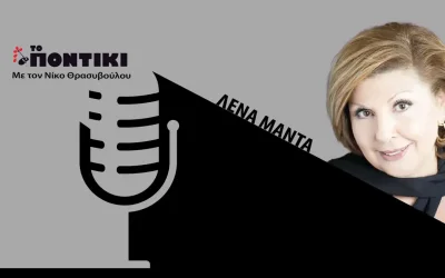 Η Λένα Μαντά για το νέο της βιβλίο «Ελένη Δαρζέντα» και την προσωπική της θλίψη