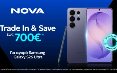 Η Nova παρουσιάζει την υπηρεσία Trade in & Save για αναβάθμιση συσκευών και κυκλική οικονομία