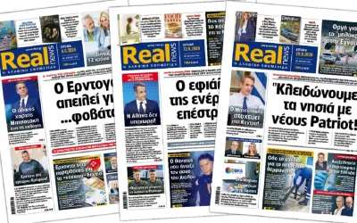 Η ψηφιακή έκδοση της Realnews διαθέσιμη στο www.pressreader.com