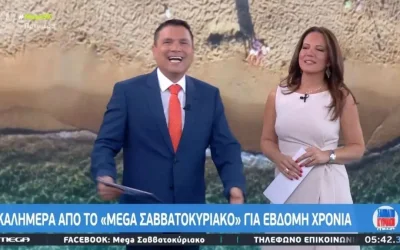 «MEGA Σαββατοκύριακο»: Πρεμιέρα με τραγούδι και «κολόνια» για Σιωμόπουλο και Γκαντώνα