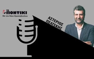 Ο Αστέριος Πελτέκης για την παράσταση «Αυτή η νύχτα μένει» και τα σκυλάδικα του ’80 και ’90