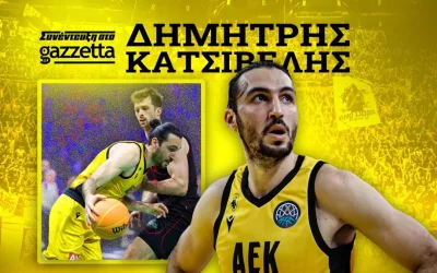 Ο Δημήτρης Κατσίβελης για τον περσινό τελικό του BCL και τη νέα σεζόν της ΑΕΚ