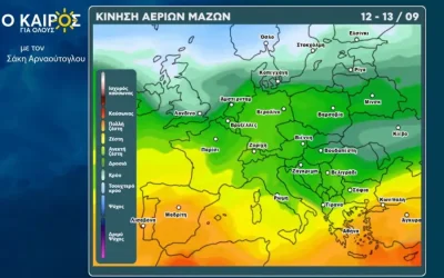Ο καιρός: Παραμένει η ζέστη, τι αλλάζει από το ερχόμενο Σαββατοκύριακο