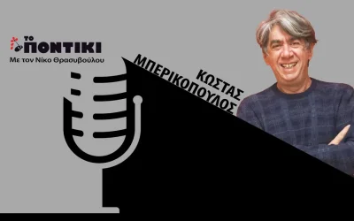 Ο Κώστας Μπερικόπουλος για το «Τζένη Τζένη» και τις δραματικές χορδές του κωμικού ηθοποιού