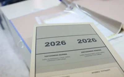 Οι υποψήφιοι των Πανελληνίων 2026 μπορούν να δουν τα γραπτά τους: Διαδικασία και προθεσμίες
