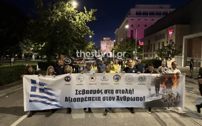 Πορεία ένστολων στη Θεσσαλονίκη ενόψει ΔΕΘ: Αιτήματα και φόρος τιμής