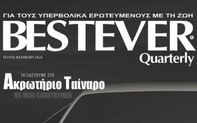 Το νέο ψηφιακό τεύχος BESTEVER 33 - Καλοκαίρι 2026 είναι στον αέρα