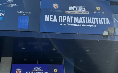 Το περίπτερο των ενόπλων δυνάμεων στη 90η ΔΕΘ με την «Ασπίδα του Αχιλλέα»