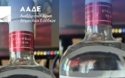 Ανάκληση αποστάγματος φράουλας από την αγορά λόγω αυξημένης μεθανόλης