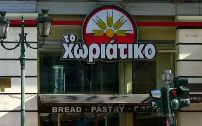 Αποκαλύψεις για την υπόθεση «Το Χωριάτικο»: Χορηγίες σε συνδικαλιστές της ΕΛ.ΑΣ και αστυνομικός πληροφοριοδότης