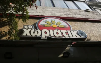 «Χωριάτικο»: Η παγίδα του «ελληνικού FBI» και οι ενδείξεις για εμπλοκή αστυνομικών