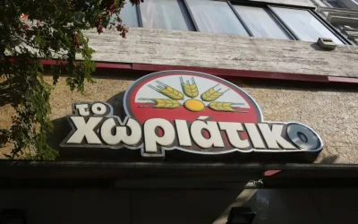Δράση του FBI στη Ρόδο: Υποθέσεις εκβιασμών και μη δημοκρατικών πρακτικών στο νησί