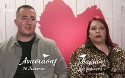 Ένταση στο «First Dates»: Ραντεβού με διαφωνίες για κινητό και λογαριασμό