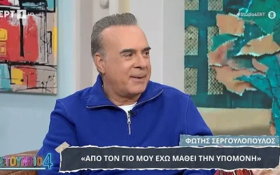 Φώτης Σεργουλόπουλος: Η ερώτηση του γιου του για το σκουλαρίκι και τα στερεότυπα