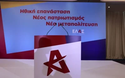 Η ΕΛΑΣ παρουσιάζει σειρά βίντεο για την ακρίβεια και προτείνει παρεμβάσεις στην αγορά