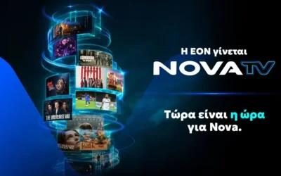 Η EON γίνεται Nova TV με αναβαθμισμένη εμπειρία θέασης