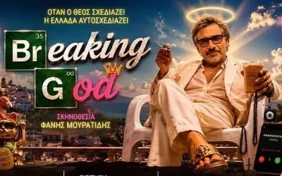 Η παράσταση «Breaking God» του Λάκη Λαζόπουλου με τον Φάνη Μουρατίδη
