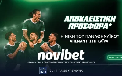 Η πορεία του Παναθηναϊκού στην Ευρώπη και το πρωτάθλημα