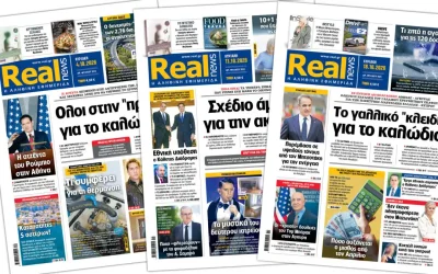Η Realnews διαθέσιμη ψηφιακά μέσω της πλατφόρμας PressReader