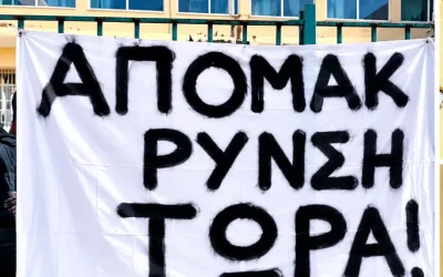 Καταγγελία για ρατσιστική επίθεση καθηγήτριας σε 13χρονη στο Νέο Ηράκλειο