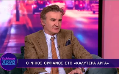 Νίκος Ορφανός: Η περιπέτεια υγείας που ανακάλυψε 15 ημέρες μετά τη γέννηση της κόρης του