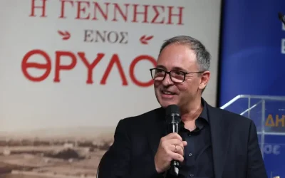 Ο Νίκος Γαβαλάς παρουσίασε το νέο του βιβλίο «Η γέννηση ενός Θρύλου»