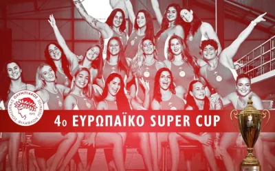 Ο Ολυμπιακός κατέκτησε το ευρωπαϊκό Σούπερ Καπ στην υδατοσφαίριση γυναικών