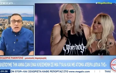 Ο Θοδωρής Ρακιντζής μίλησε για την Άννα Βίσση: «Είναι κλεισμένη σε μια γυάλα με άπειρα άτομα δίπλα της»