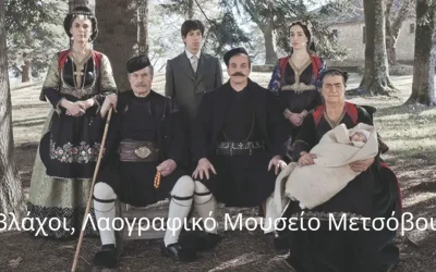 Οι εθνότητες στην Ελλάδα μέχρι τον 20ό αιώνα: Αρβανίτες και Σεφαραδίτες Εβραίοι