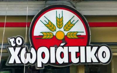 Ποινική δίωξη για κακουργήματα στην υπόθεση απάτης των φούρνων Χωριάτικο