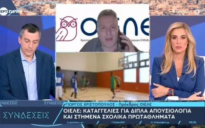 Σοβαρές καταγγελίες για κύκλωμα προσέλκυσης αθλητών και αίτημα χρημάτων στην ΕΟΚ