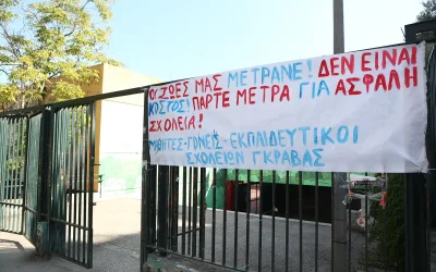 Συνεχίζονται οι έλεγχοι για την οσμή αερίου στο σχολικό συγκρότημα της Γκράβας, με μαθητές να εκφράζουν φόβους