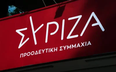 ΣΥΡΙΖΑ: Ο αγώνας κατά του φασισμού και ενάντια στο δίκιο του ισχυρού είναι αδιάκοπος