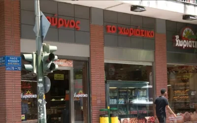 Το «Χωριάτικο» και το στρατηγείο του στον Κηφισό: Το δίκτυο εταιρειών και οι έρευνες